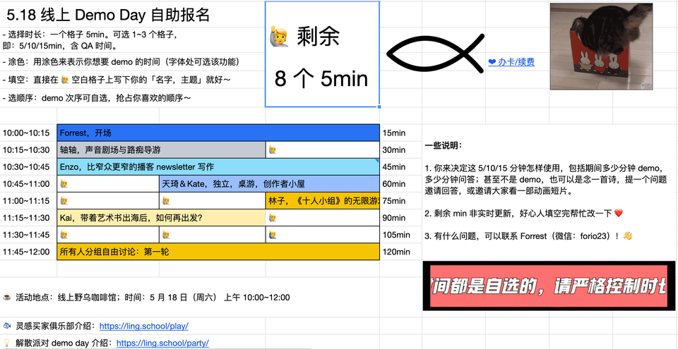 周六自助 Demo Day：声音剧场、独立桌游、播客 newsletter、艺术书出海和你要来 demo 吗？