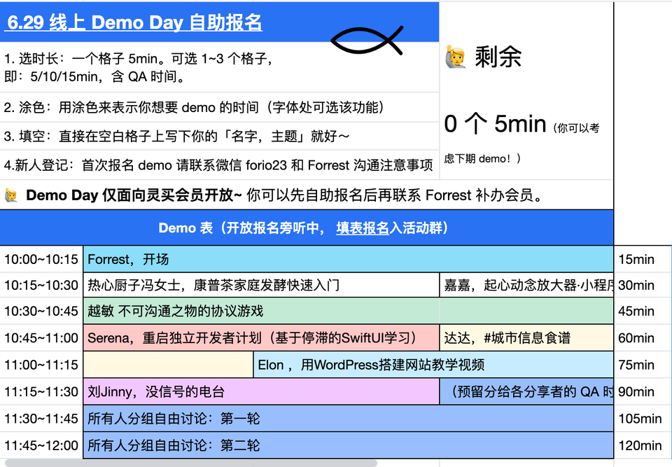 周六自助 Demo Day：康普茶发酵、协议游戏、代码流程、城市信息食谱、网站教学、绘本故事和「起心动念放大器」