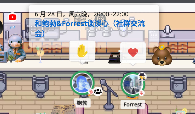 第五年的 Build&Sell：本周六晚和鲍勃&Forrest谈谈心