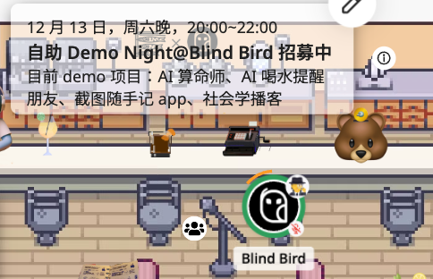 是创作，也是创造出的朋友和助手：周六晚 Demo Night@Blind Bird