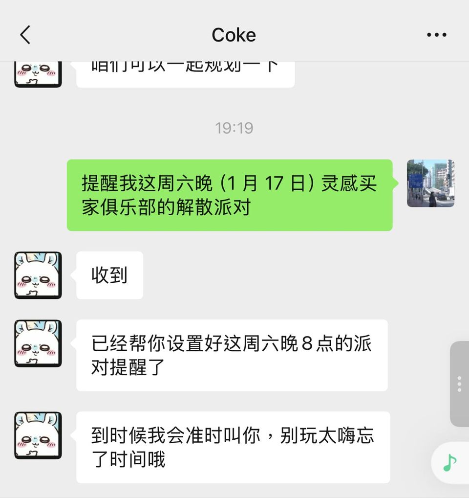 今晚解散派对：从用 AI 到造 AI ｜「有用的人工智能」第 3 期