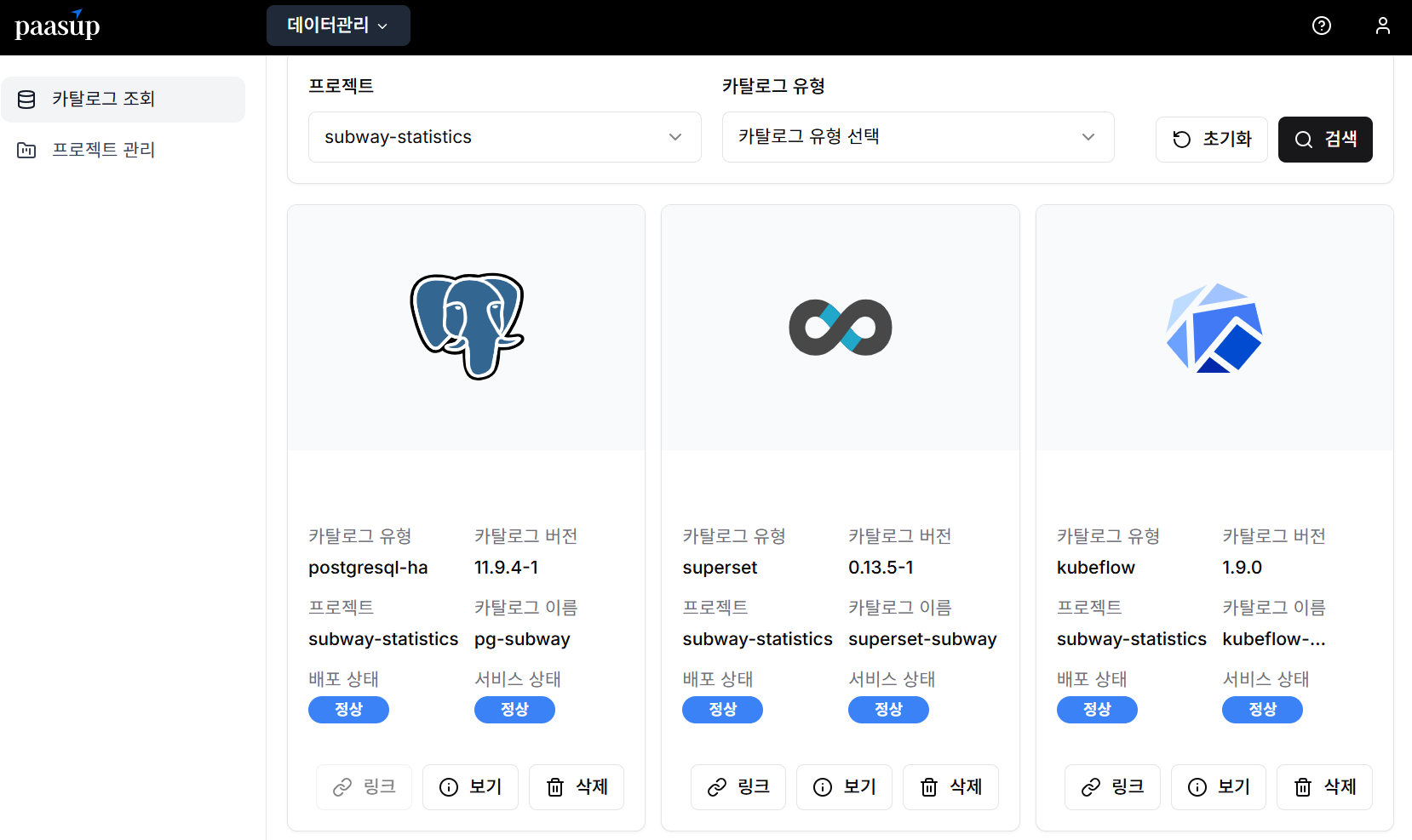 06-catalog-list
