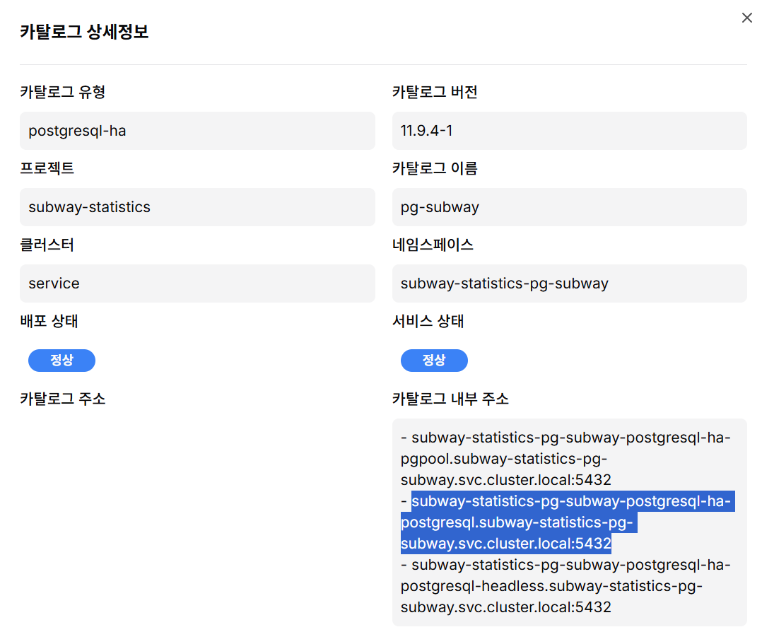 07-pg-host-info