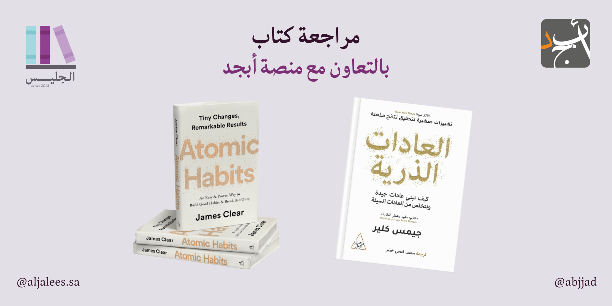 لماذا صدق العالم "جيمس كلير"؟