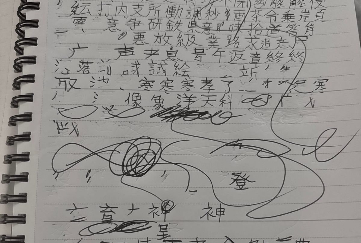 The Sounds of Japanese