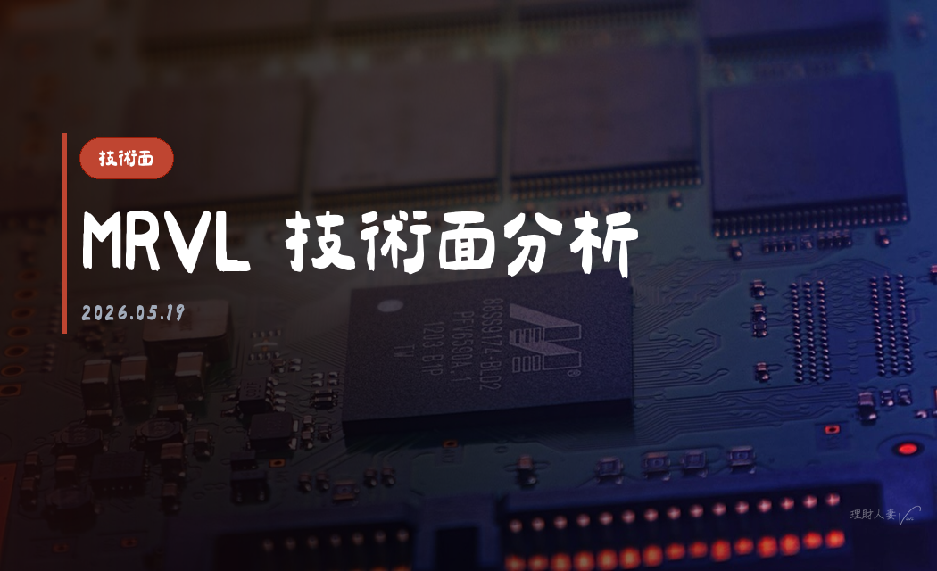 MRVL 技術面分析｜2026-05-19