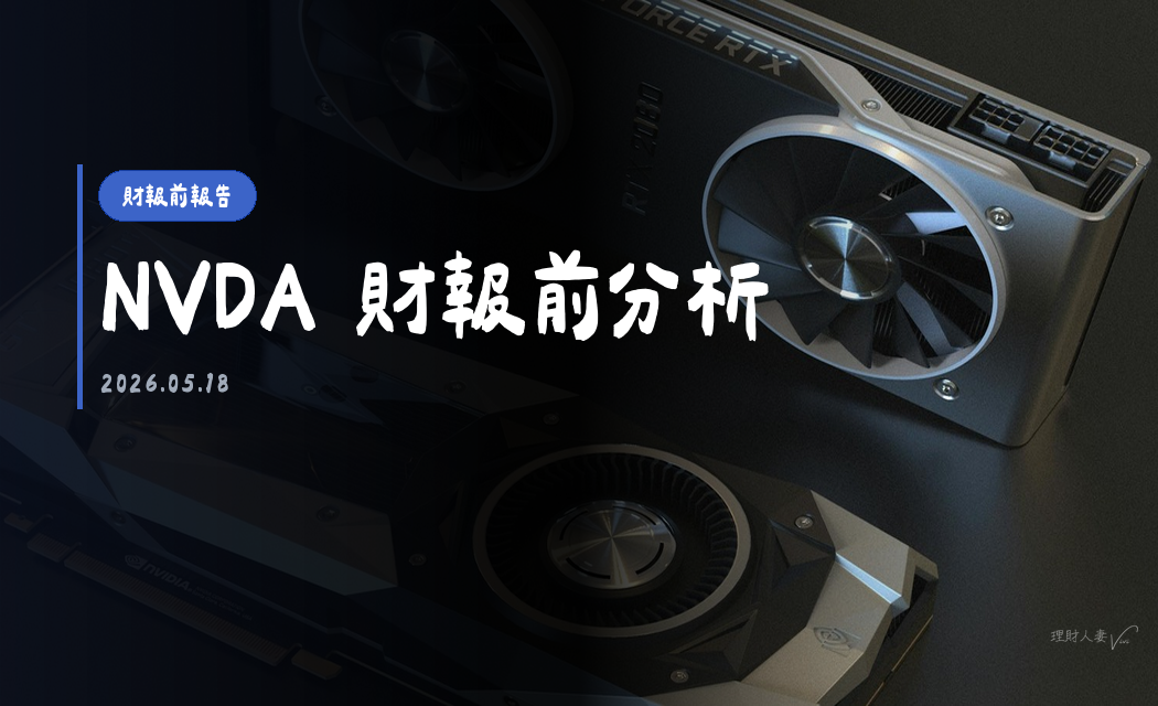 NVDA 財報前分析｜Q1 FY2027｜2026-05-18