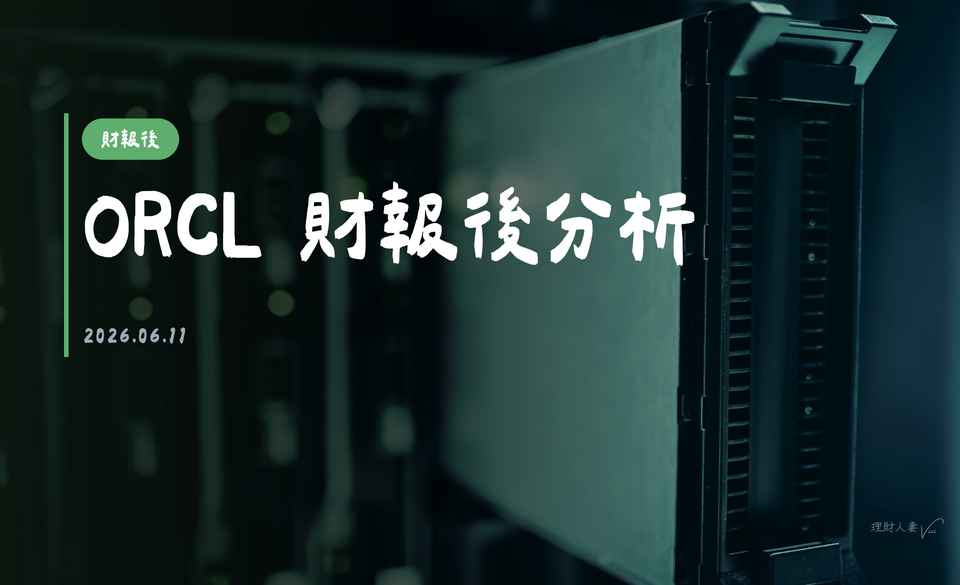 ORCL 財報後分析｜2026-06-11