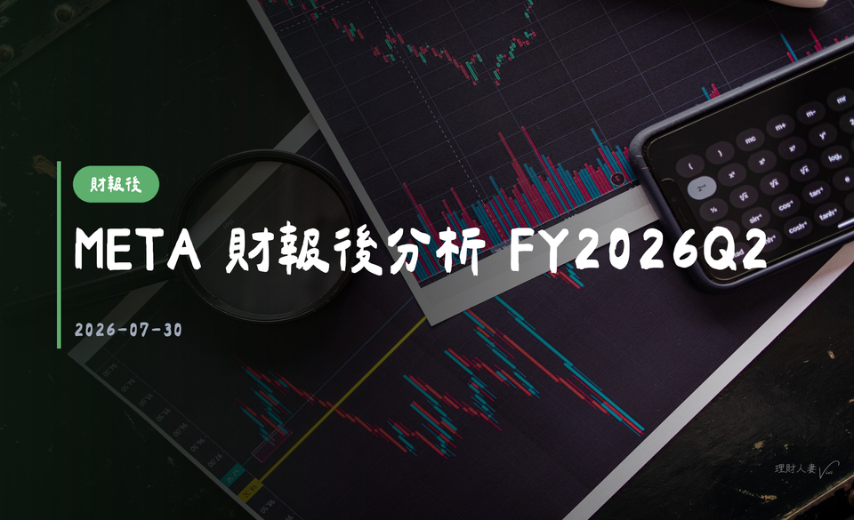 META 財報後分析 FY2026Q2｜2026-07-30｜「花錢像雲端巨頭，卻沒有雲端的出海口——Meta 的 AI 算力兩難