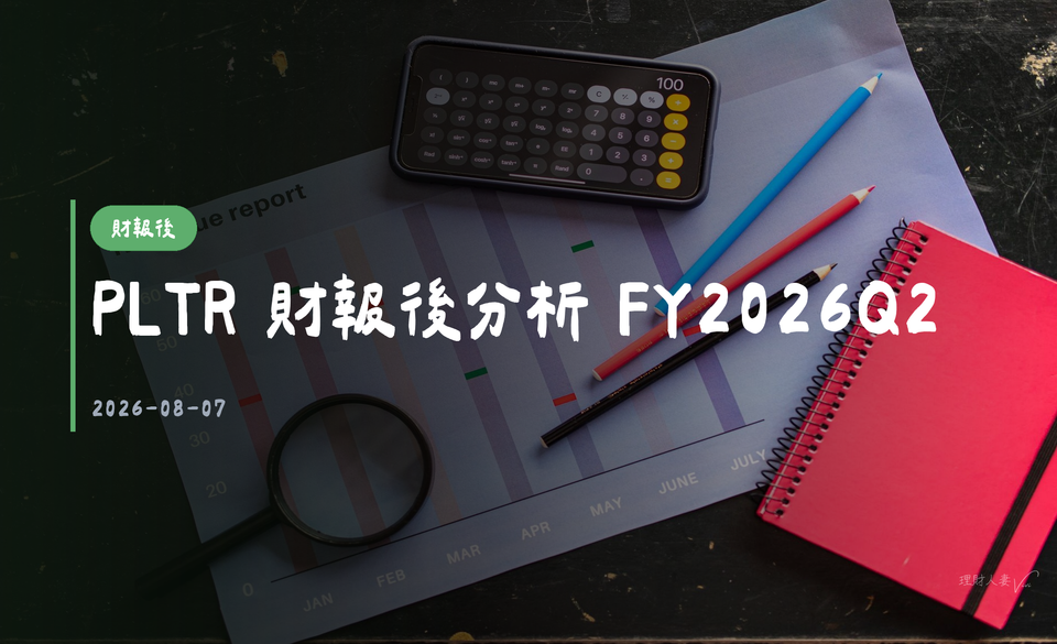 PLTR 財報後分析 FY2026Q2｜2026-08-07