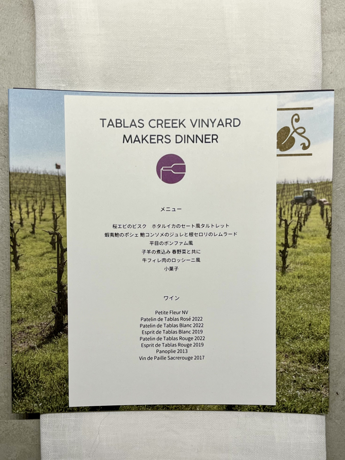 Cellar Door Aoyama dinner menu