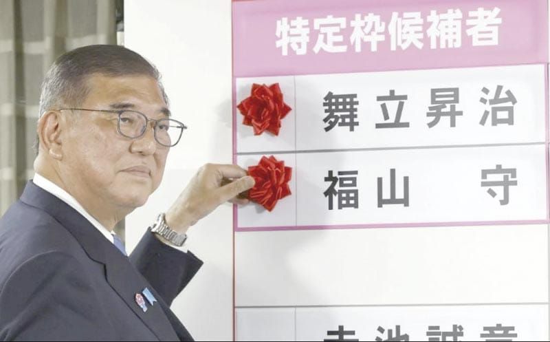 ¡JAPÓN: COALICIÓN GOBERNANTE SUFRE IMPORTANTE REVÉS!