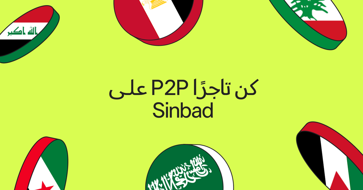 تم فتح باب التسجيل للتجار 🚀