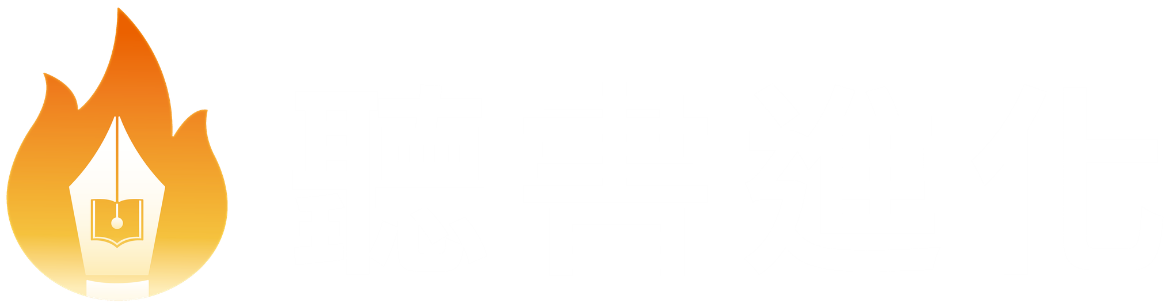 聽書進化