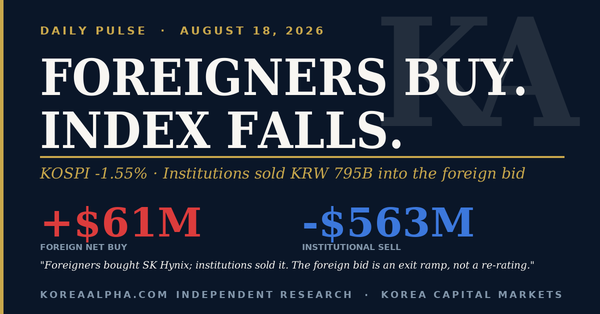 Daily Pulse: August 18, 2026