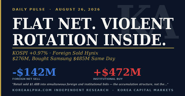 Daily Pulse: August 26, 2026