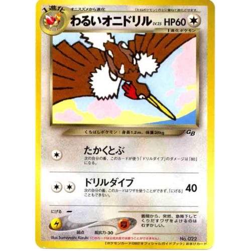 A japanese Dark Fearow Pokémon card