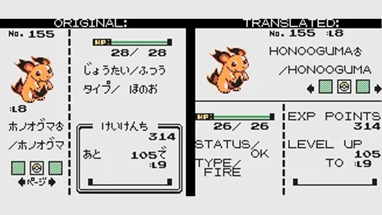 Honooguma original vs translation