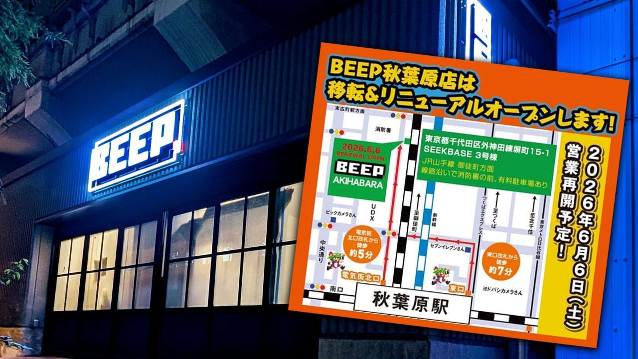 New shop front for BEEP and a map of its location