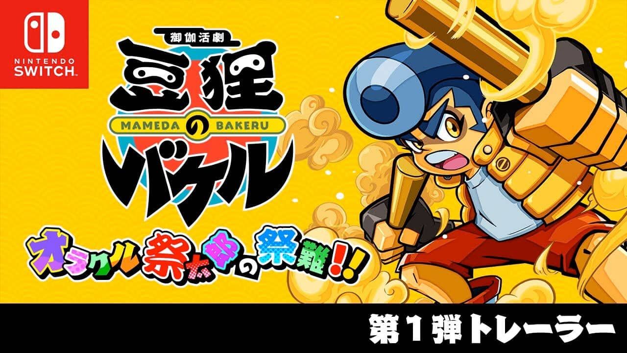Otogi Katsugeki Mameda no Bakeru