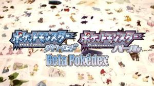 Beta info for Diamond and Pearl games on DS