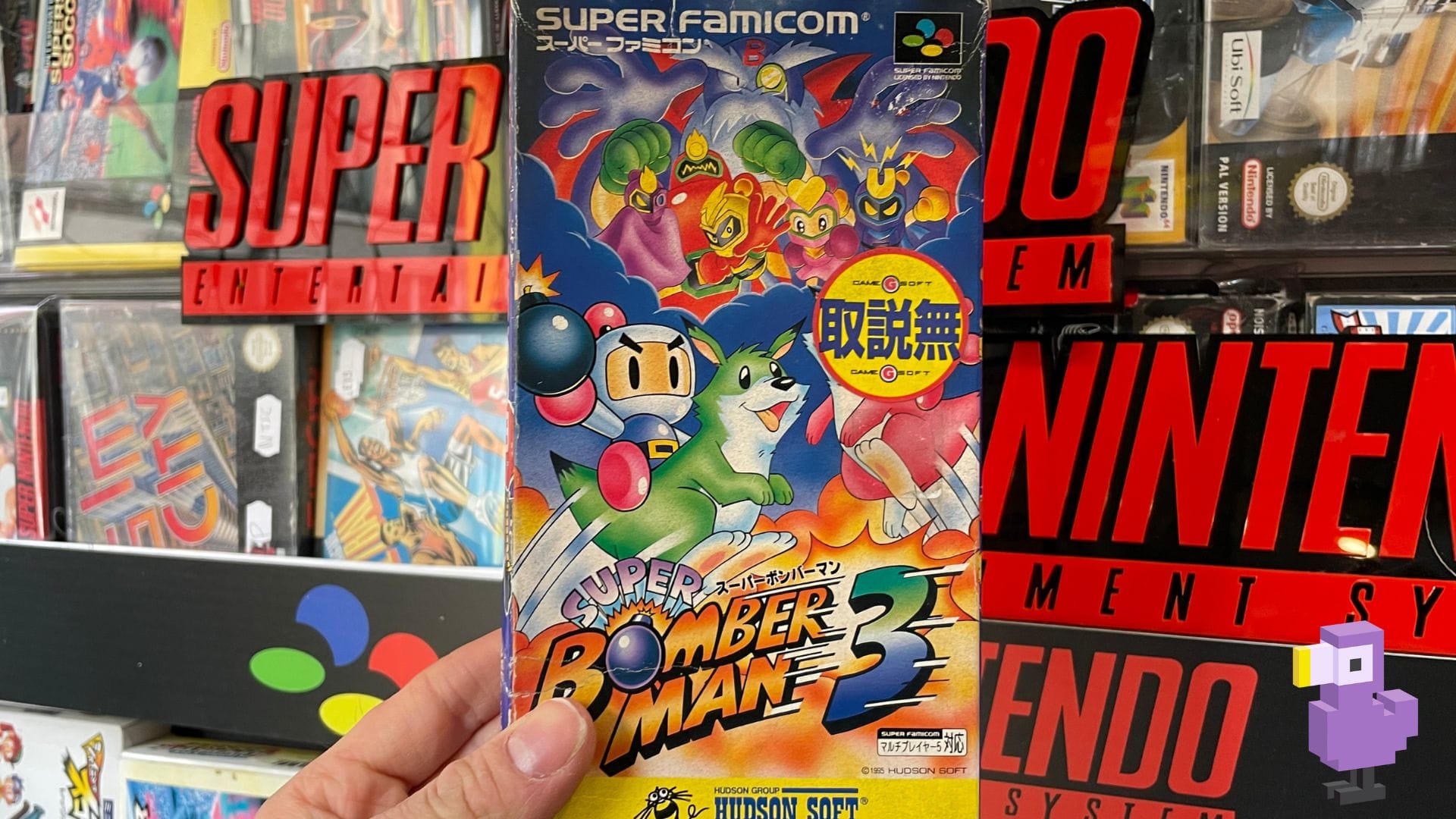 Super Bomberman 3 (1995)