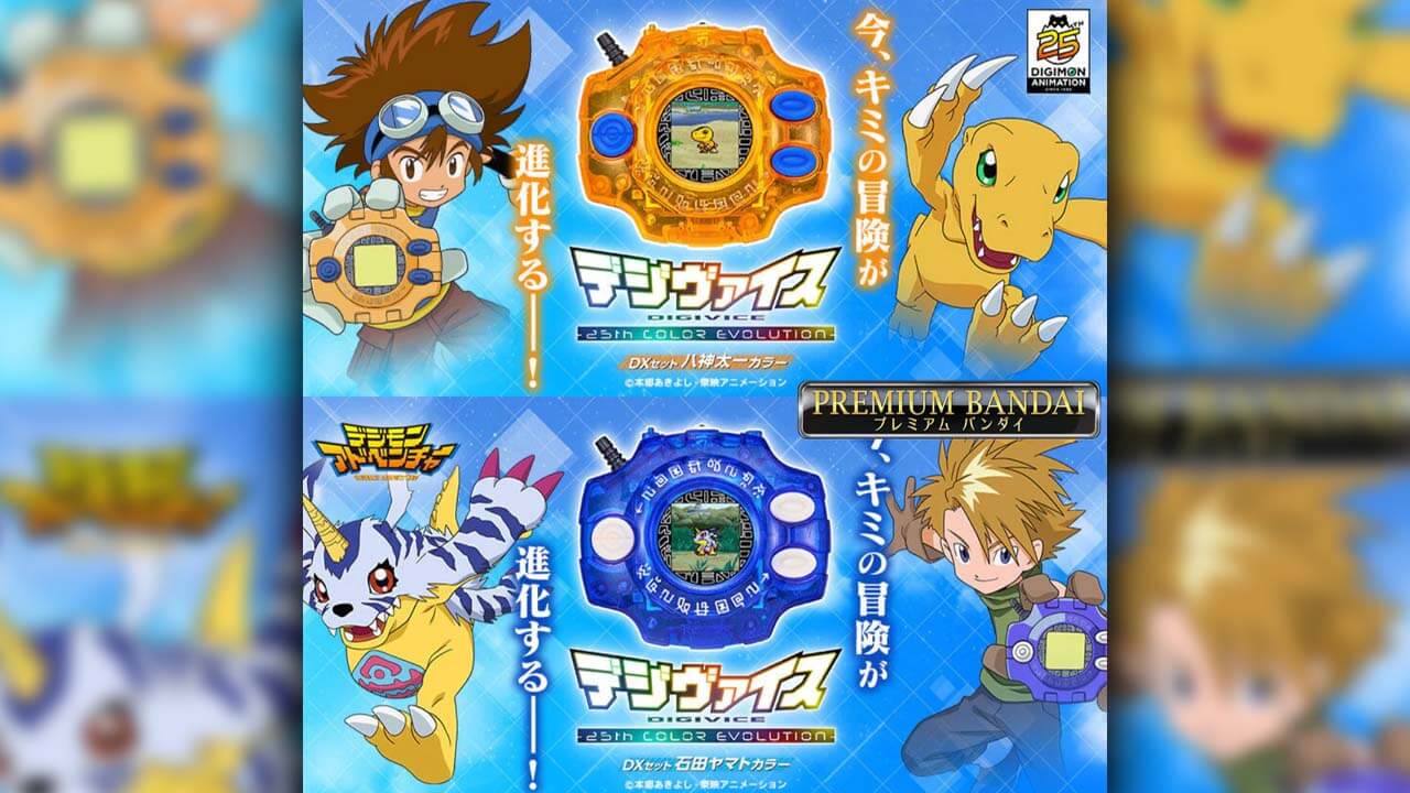 Promotional advert showing the two Digivices available in the DX range