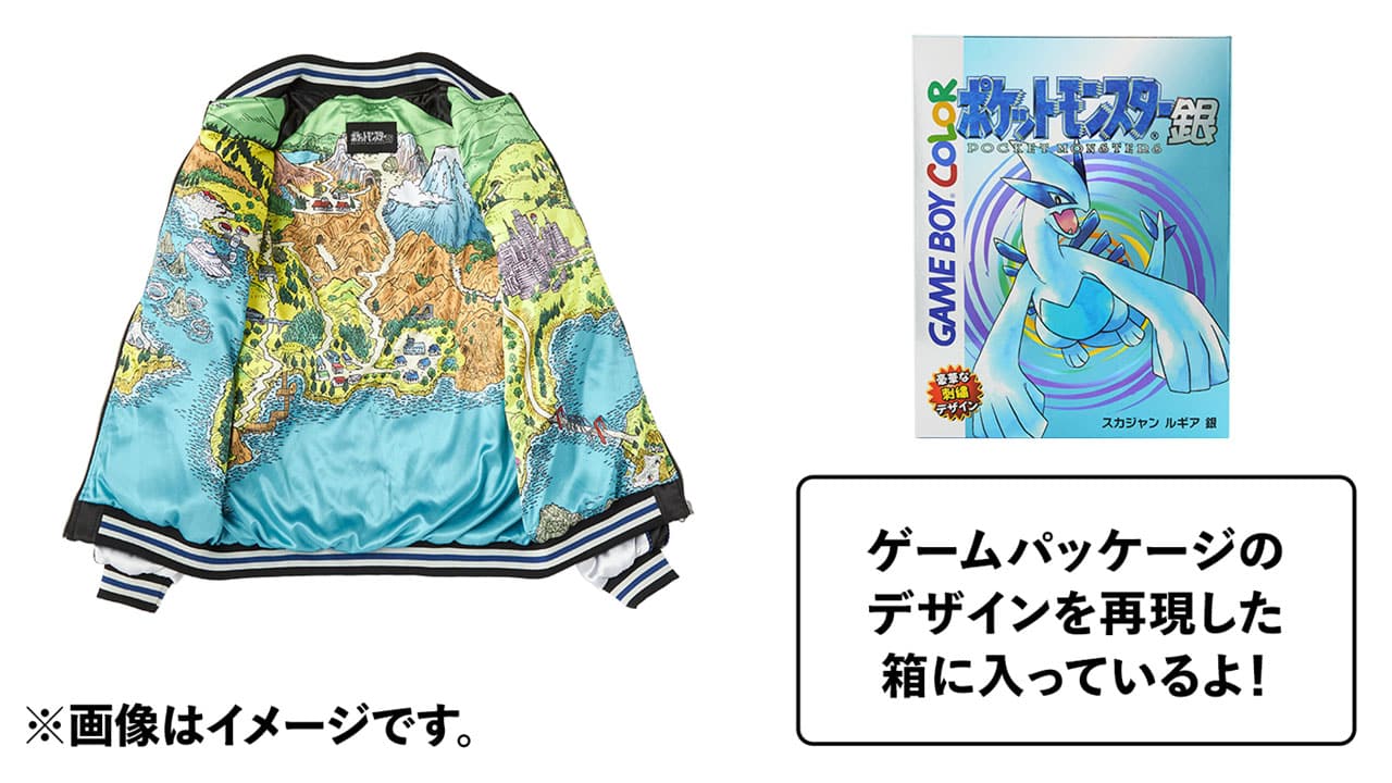 a picture of the inside of a Pokémon Silver jacket
