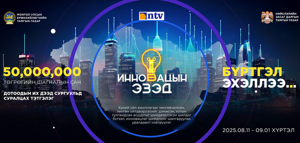 Capital City Seeks Innovators