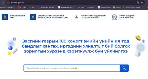 Medicine Information Database Now Available Online