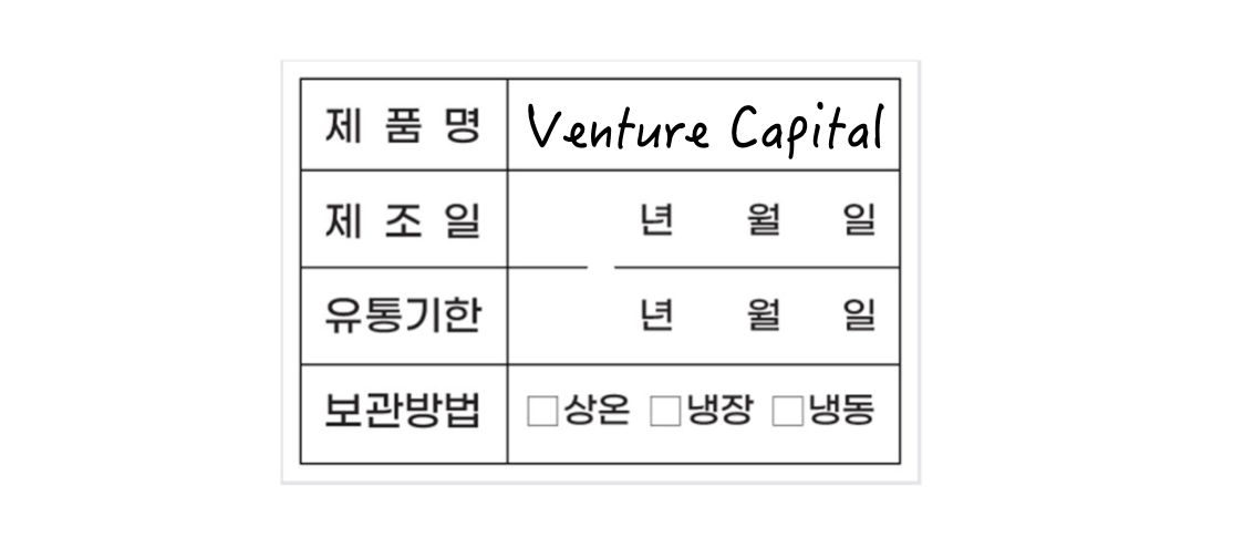 AI 시대, VC의 유통기한