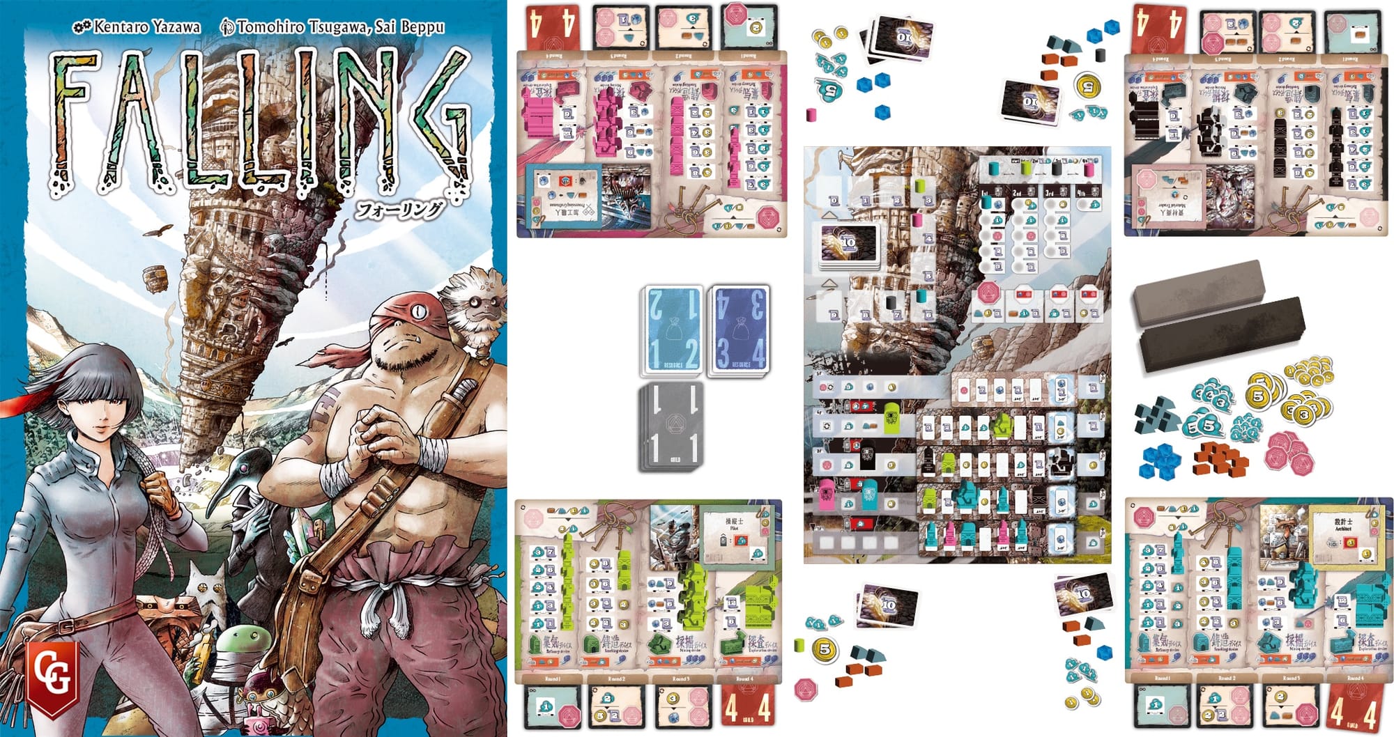 Front cover of FALLING and a layout of its many components