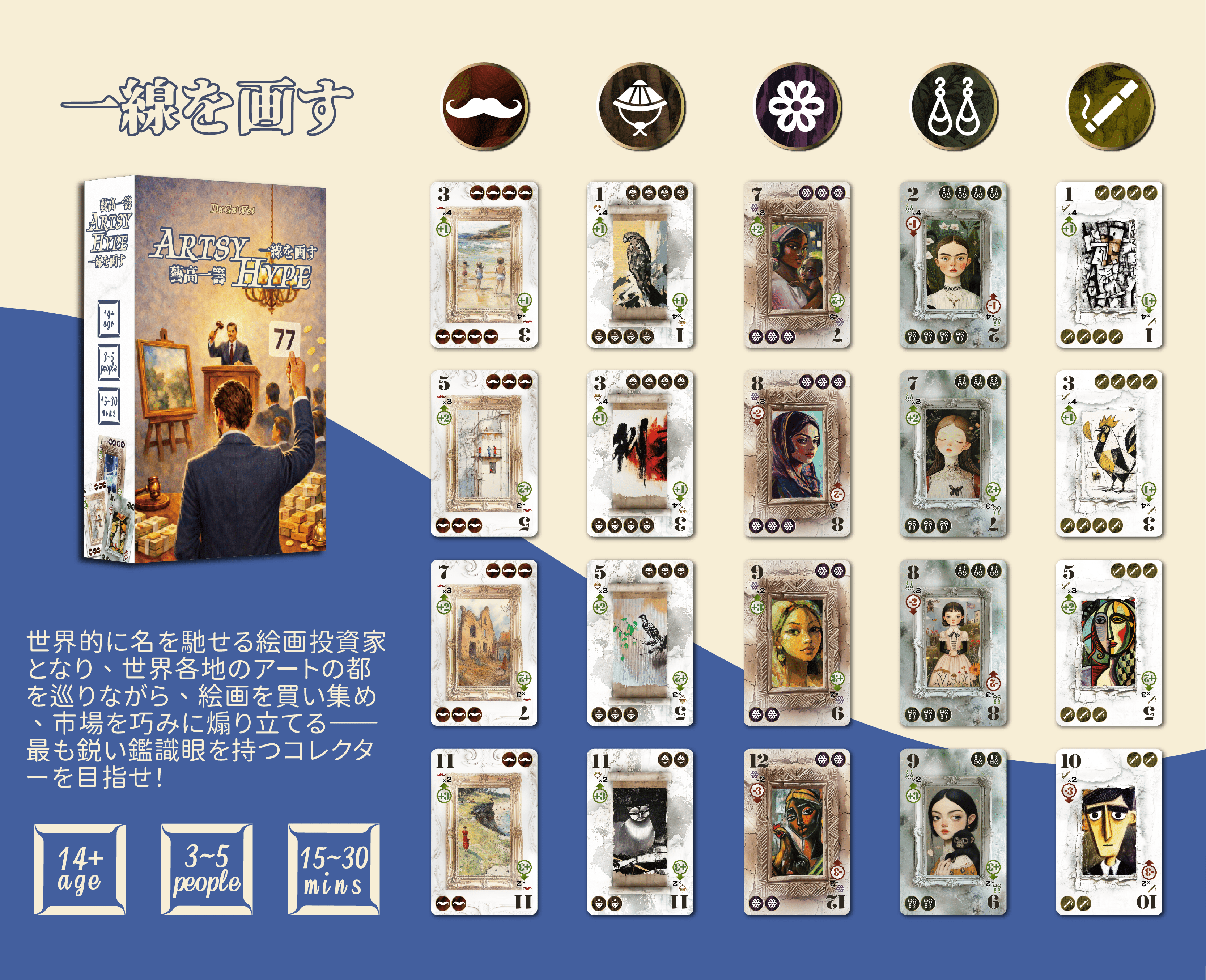 Promotional image for Artsy Hype showing examples of the cards