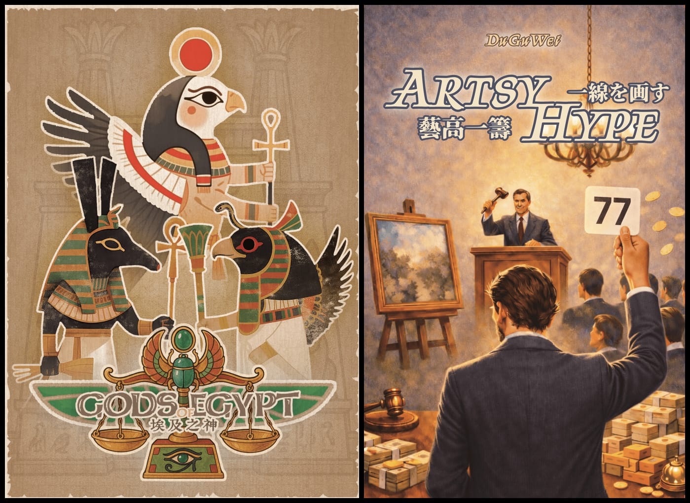 Front covers of Gods of Egypt and Artsy Hype