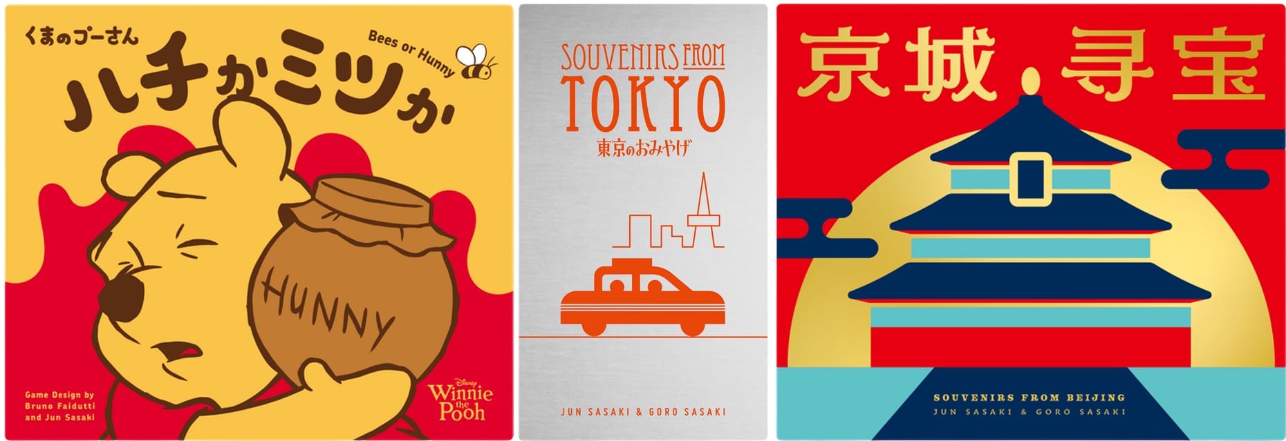 Front covers of Bees or Hunny, Souvenirs from Tokyo, and Souvenirs from Beijing