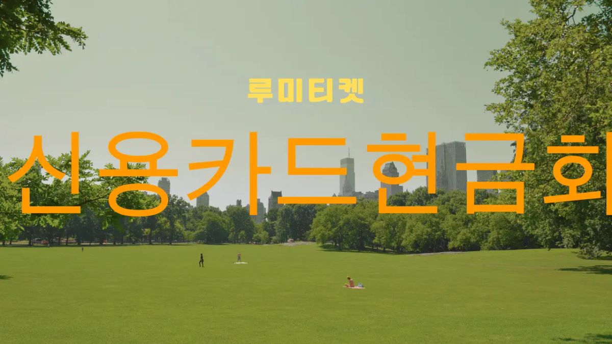 긴급 자금 해결과 안전한 카드 현금화를 상징하는 안정적 톤의 금융 일러스트