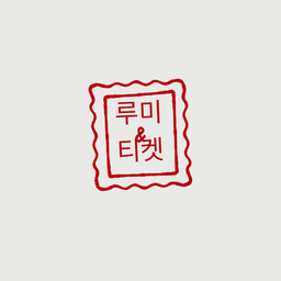 루미티켓