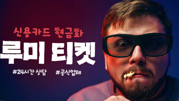 신용카드 현금화: 합법적 기준