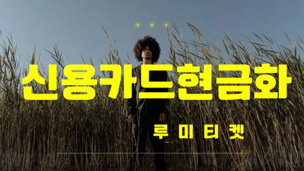 신용카드와 즉시 입금을 상징하는 안전한 금융 일러스트, 심플한 3D 스타일, 텍스트 없는 이미지