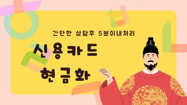 신용카드현금화 이용 후 신용점수가 안정적으로 유지된 긍정 후기를 표현한 이미지 — 스마트폰 입금 알림과 신용점수 그래프가 함께 있는 느낌의 썸네일