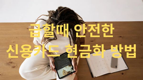 안전한 카드 결제와 소비자 보호를 상징하는 심플한 금융 아이콘 일러스트
