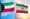 Kuwait arresta a presuntos miembros de la Guardia Revolucionaria tras frustrar intento de infiltración