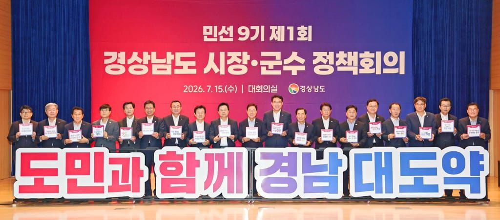 박완수 지사, '경남대도약 첨단산업 추진단' 본격 가동…312조 실행 컨트롤타워
