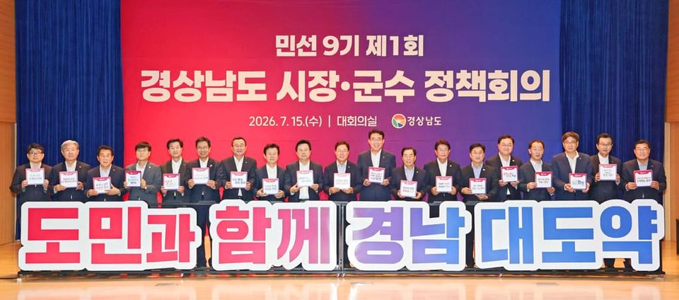 박완수 지사, '경남대도약 첨단산업 추진단' 본격 가동…312조 실행 컨트롤타워