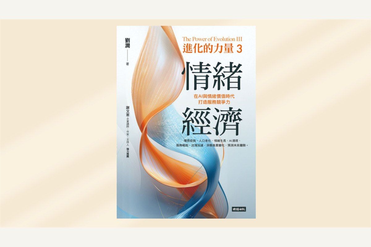 《對手能複製你的提案，卻無法複製持續進化的你》