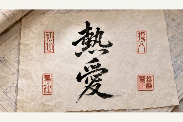 【共振效應｜16/49】熱愛：司機大哥的方向盤人生