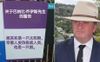 Barnaby Says Those Signs About Him Around Tamworth Are Wrong, Whatever The Hell They Say