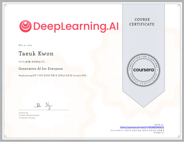 모두를 위한 생성AI 후기