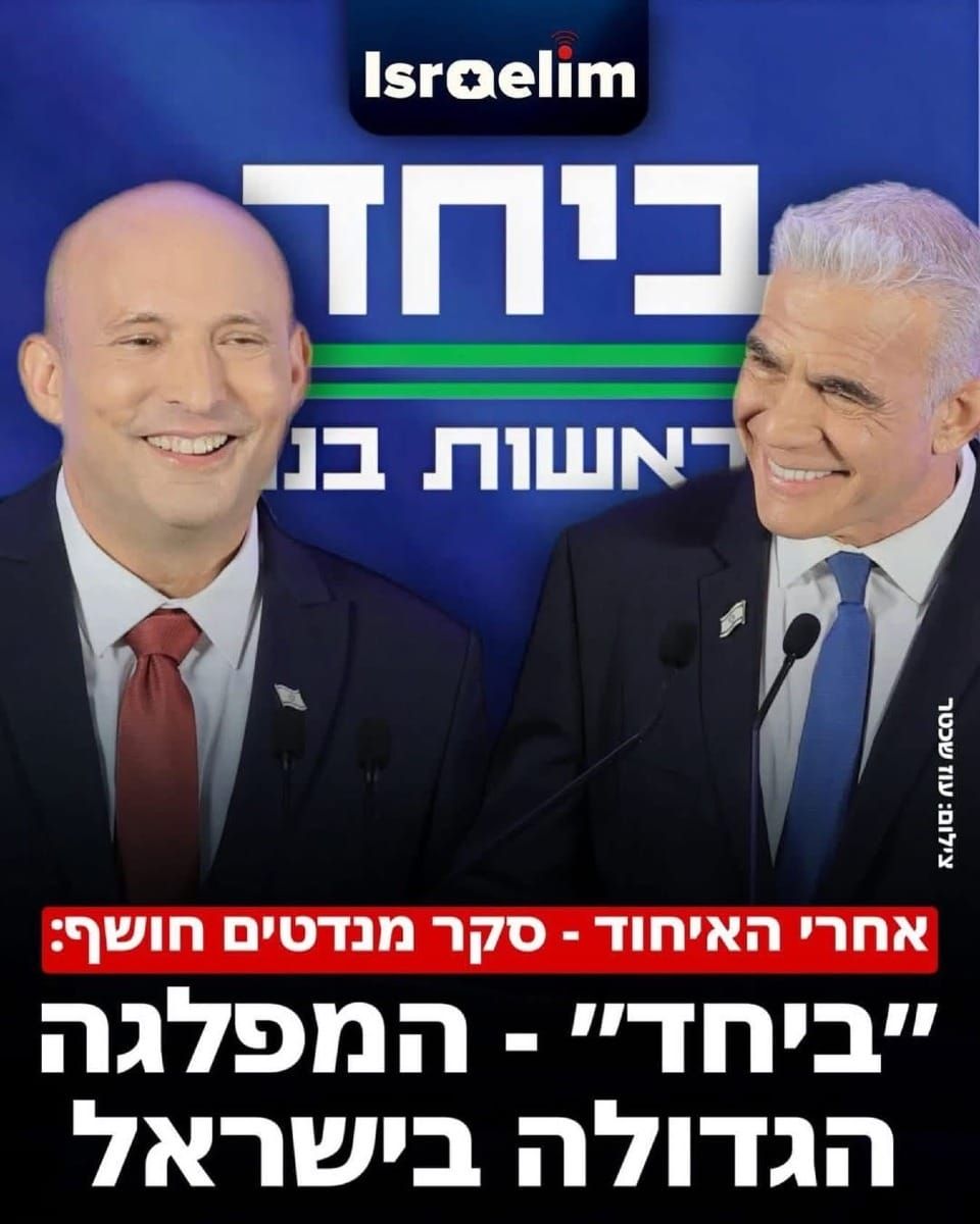 Se unen dos ex primeros ministros de Israel para derrotar a Netanyahu