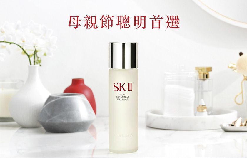 「 母親節快樂！女人的 SKII ＆ 男人的 Benz 」